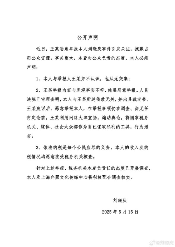 配资开户网 刘晓庆回应被举报涉嫌偷税漏税